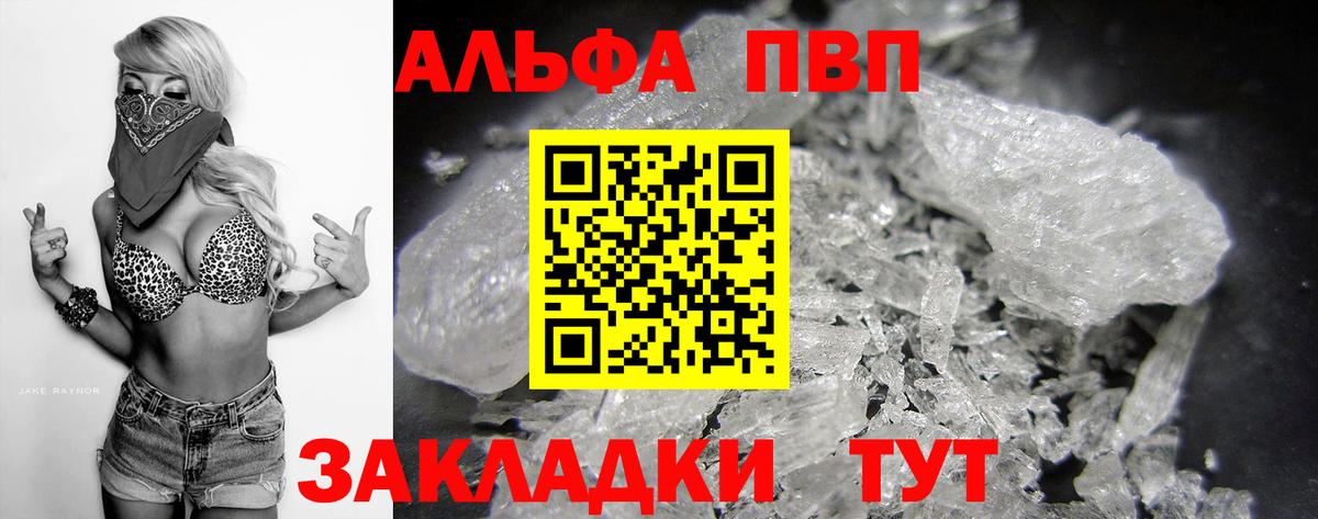 Alfa_PVP СК КРИС  Вход с VPN  Alpha-PVP Соль  Белебей 