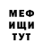 МЕФ кристаллы Eviko Orynbayevna