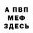 АМФЕТАМИН Premium HAKER cel