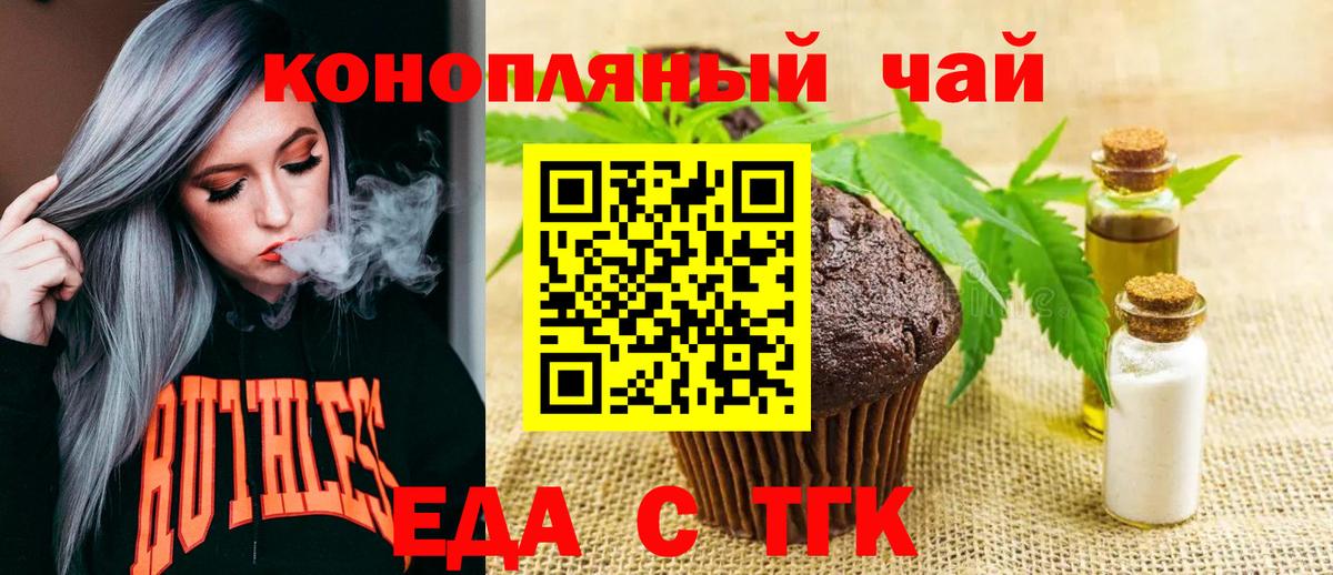 Cannafood марихуана  Вход с VPN  Белебей 