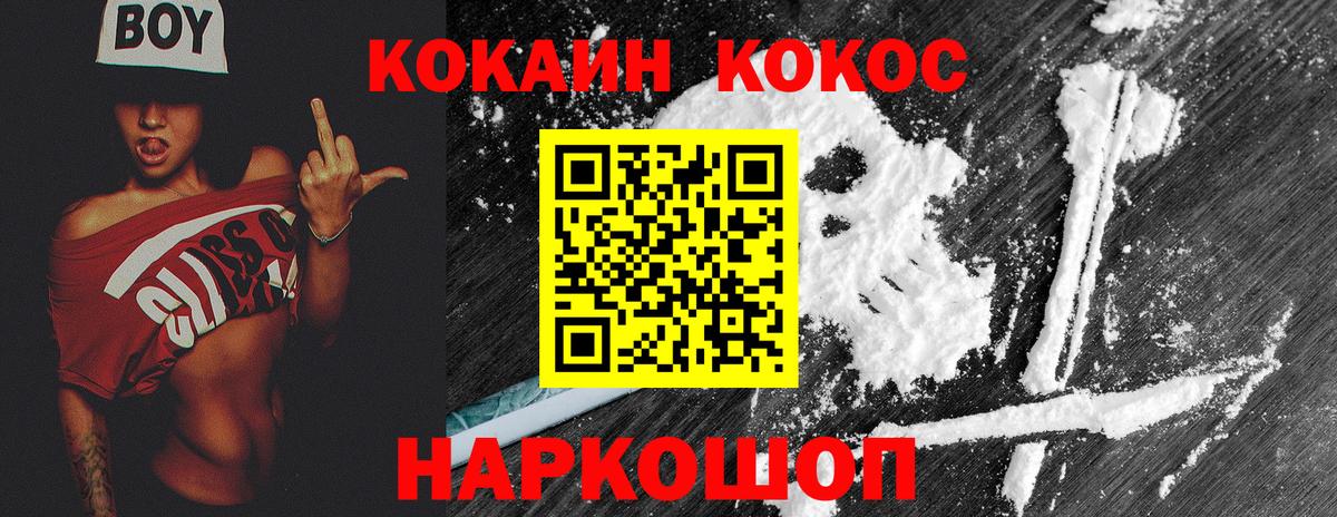 Белебей  Cocaine Колумбийский  наркотики  Вход с VPN  Cocaine Columbia 