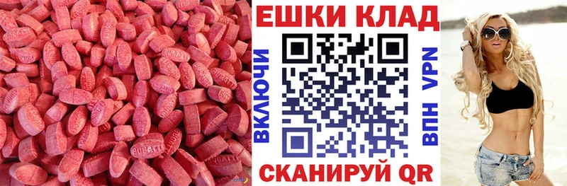 ЭКСТАЗИ XTC  где купить наркотик  Белебей 