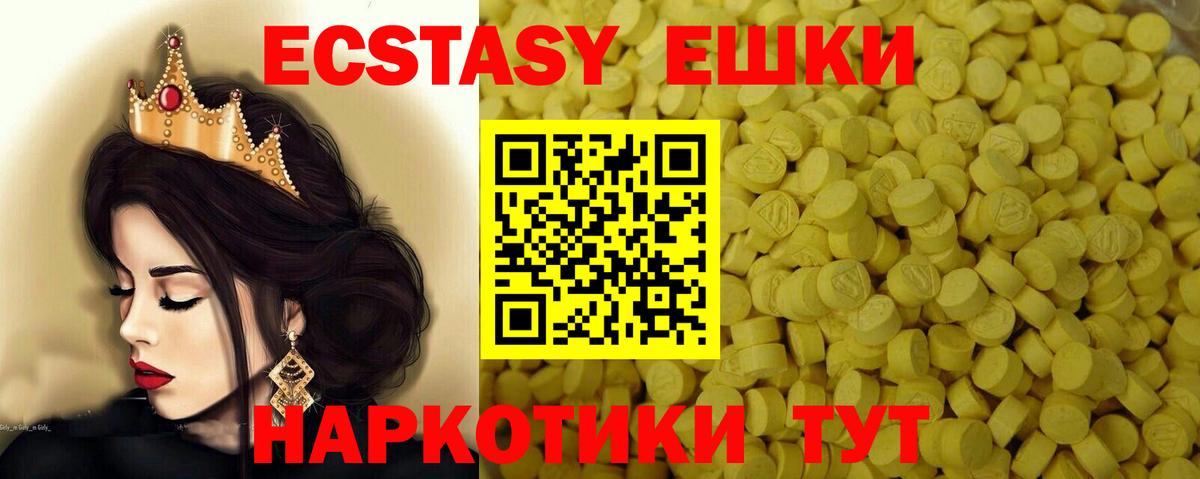 Белебей  Экстази 250 мг  Вход с VPN  Ecstasy 99% 