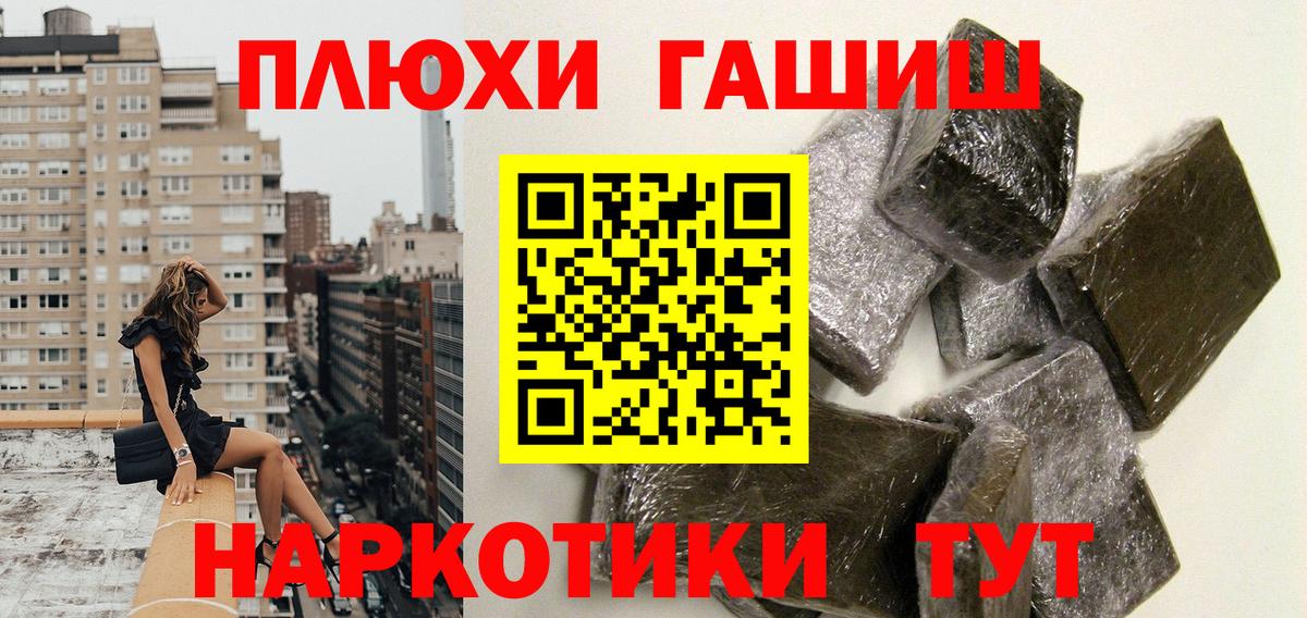 Гашиш  что такое   ГАШ hashish  Белебей  ГАШ Ice-O-Lator  Вход с VPN 