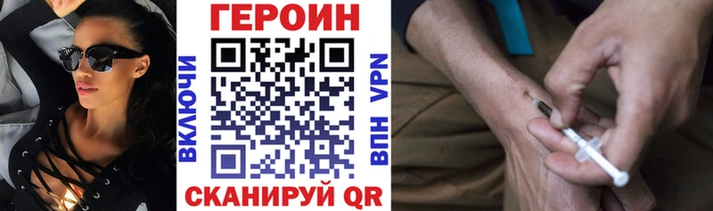 ГЕРОИН хмурый  Белебей 