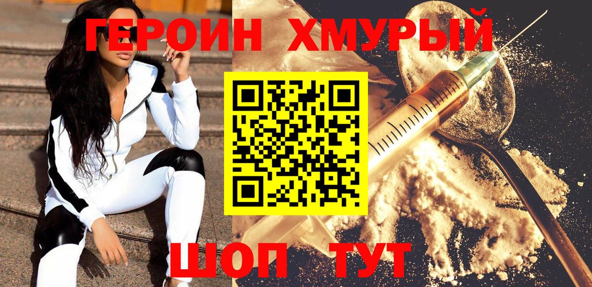 Героин гречка  Героин  Белебей  Вход с VPN 