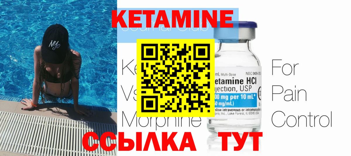 КЕТАМИН VHQ  даркнет наркотические препараты  Белебей  Вход с VPN  Кетамин VHQ 