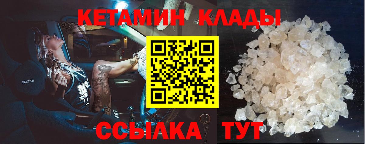 КЕТАМИН ketamine Белебей
