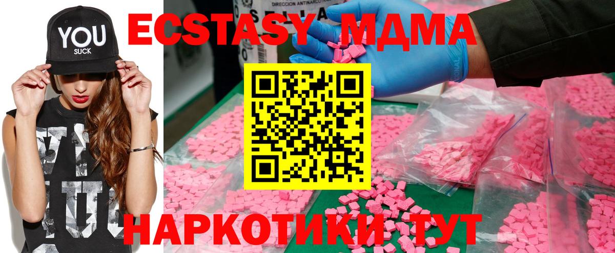 МДМА молли  Вход с VPN  Белебей 