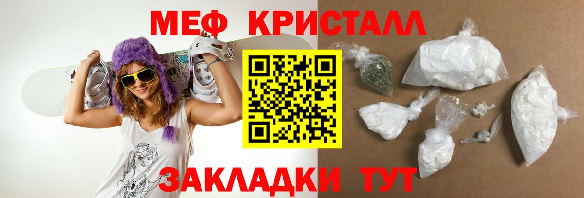 МЕФ  МЯУ-МЯУ mephedrone  Меф 4 MMC  Вход с VPN  где можно купить   Белебей  мега ТОР  Мефедрон 