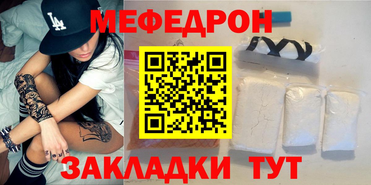 Мефедрон мука Белебей