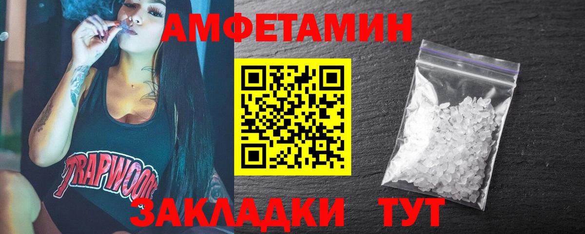 Белебей  Метамфетамин мет  Вход с VPN 